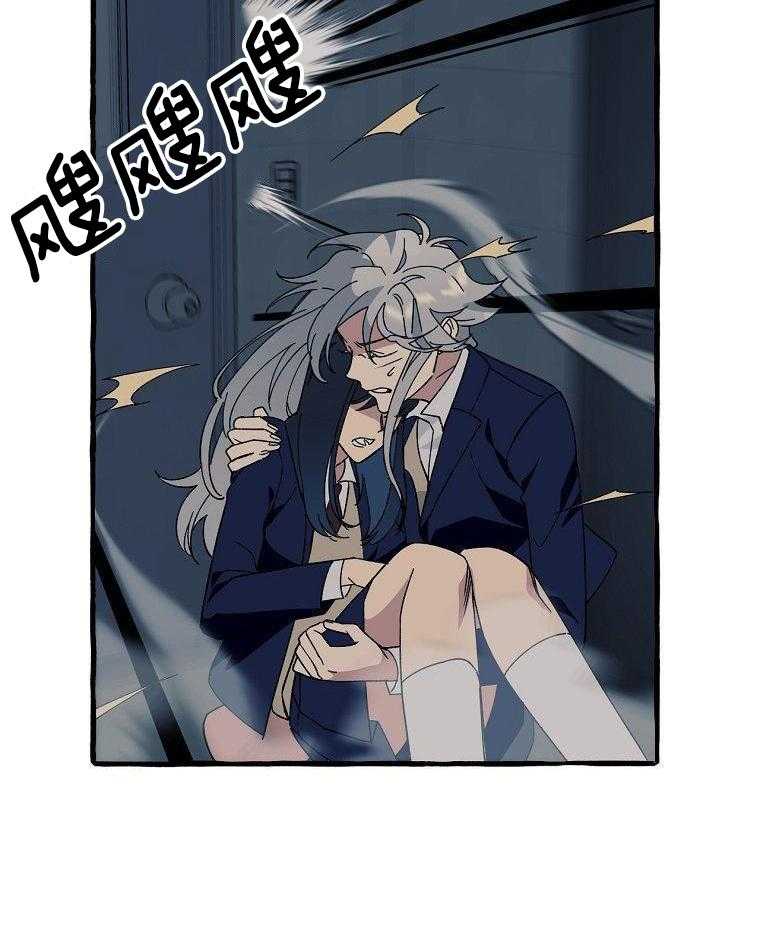 九尾狐珠 第12话 第27页