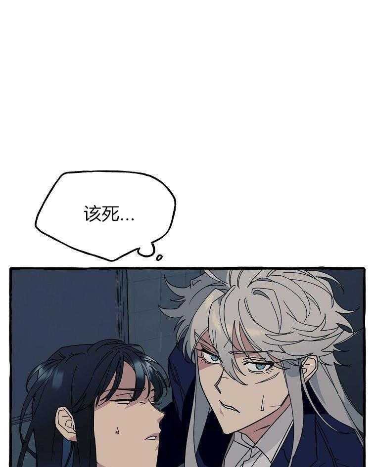 九尾狐珠 第12话 第28页