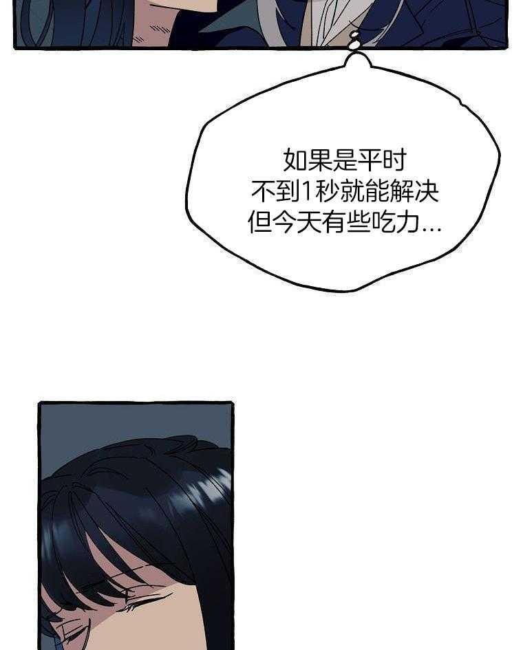 九尾狐珠 第12话 第29页