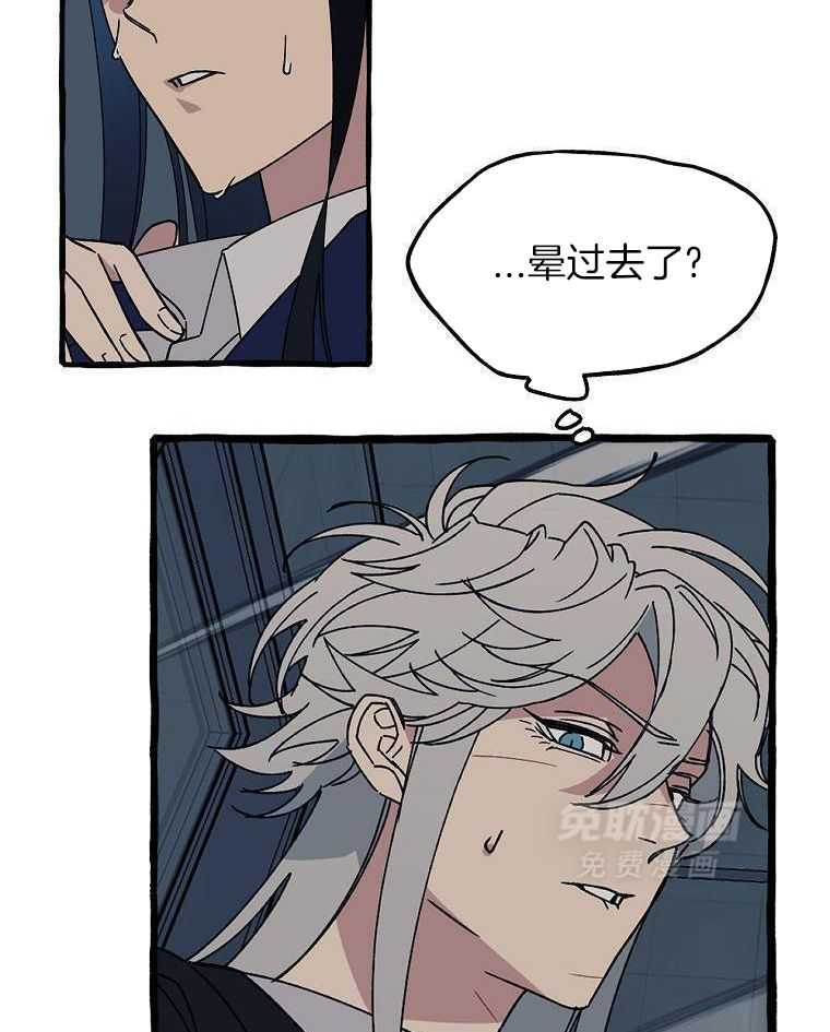 九尾狐珠 第12话 第30页