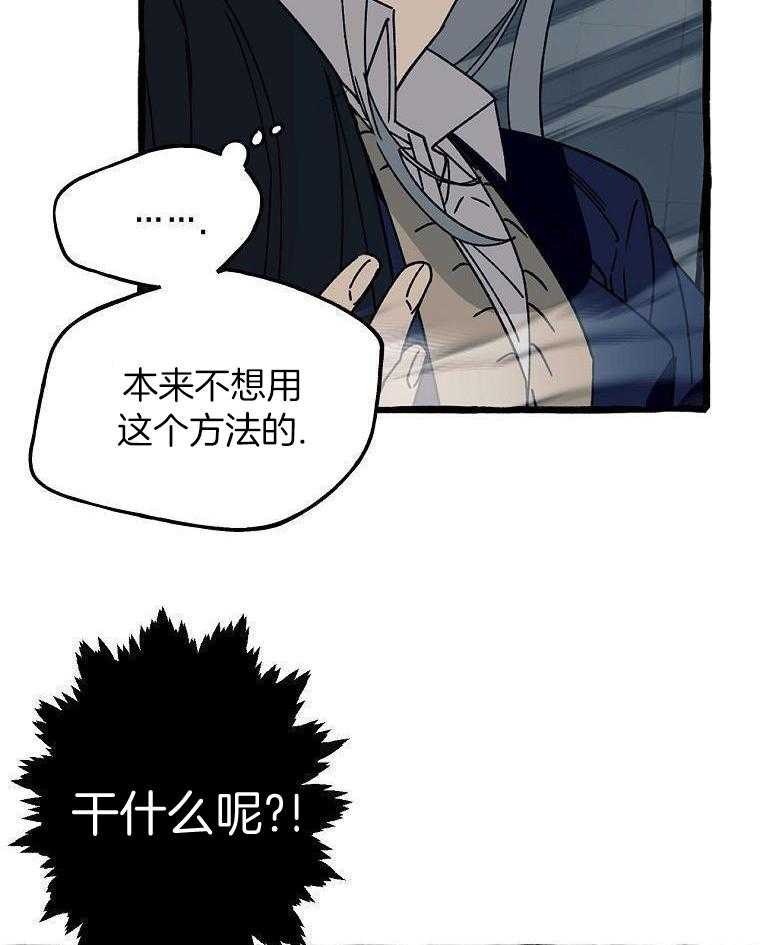 九尾狐珠 第12话 第31页