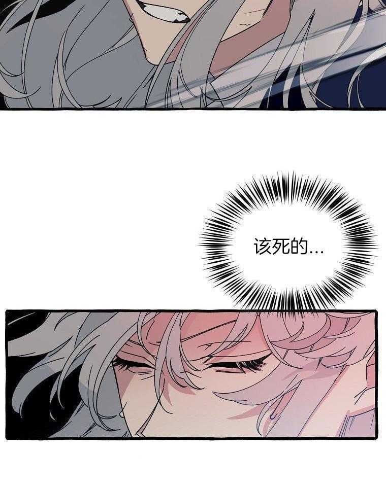 九尾狐珠 第13话 第1页