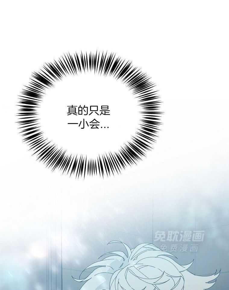 九尾狐珠 第13话 第2页