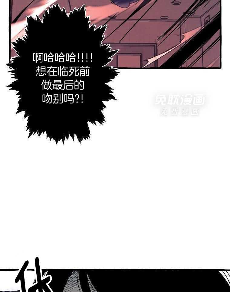 九尾狐珠 第13话 第9页