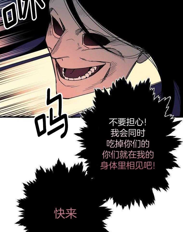 九尾狐珠 第13话 第10页