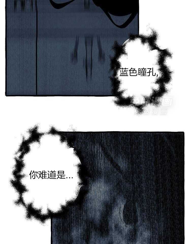 九尾狐珠 第13话 第16页