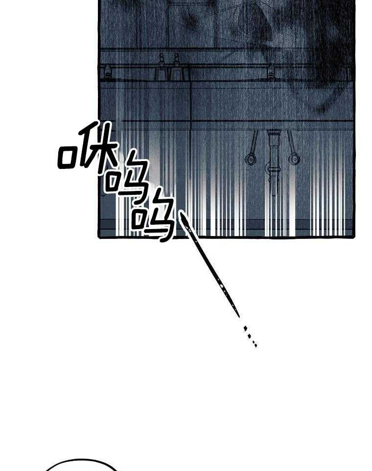 九尾狐珠 第13话 第17页