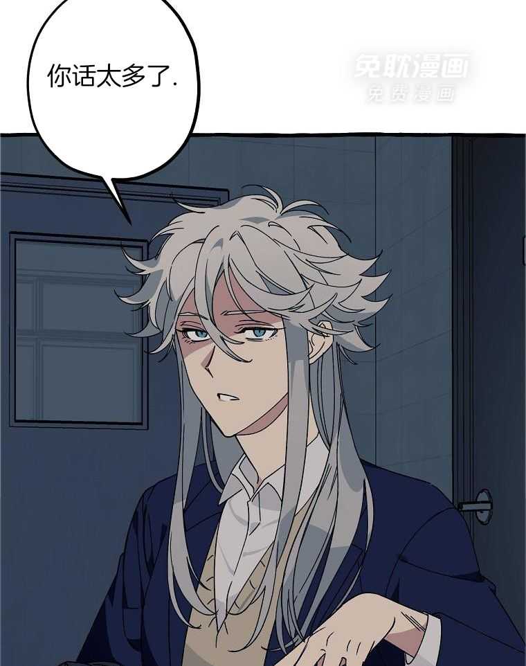 九尾狐珠 第13话 第18页