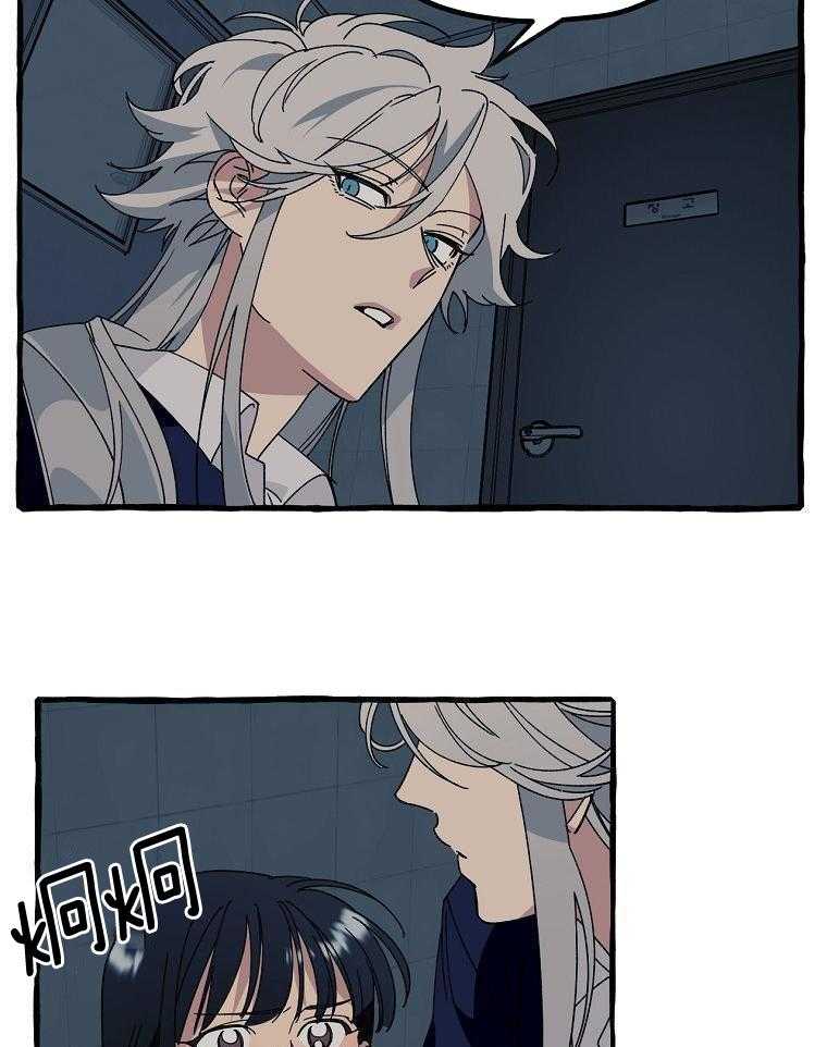 九尾狐珠 第13话 第20页