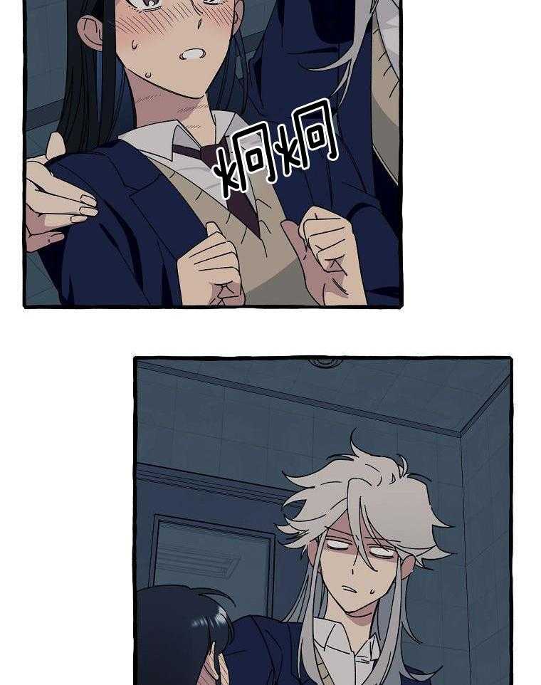 九尾狐珠 第13话 第21页