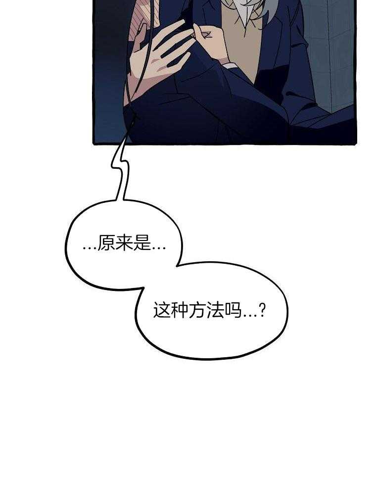 九尾狐珠 第13话 第22页