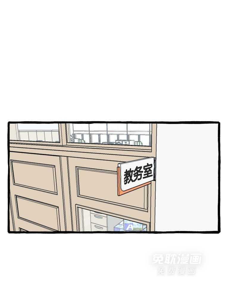 九尾狐珠 第13话 第23页