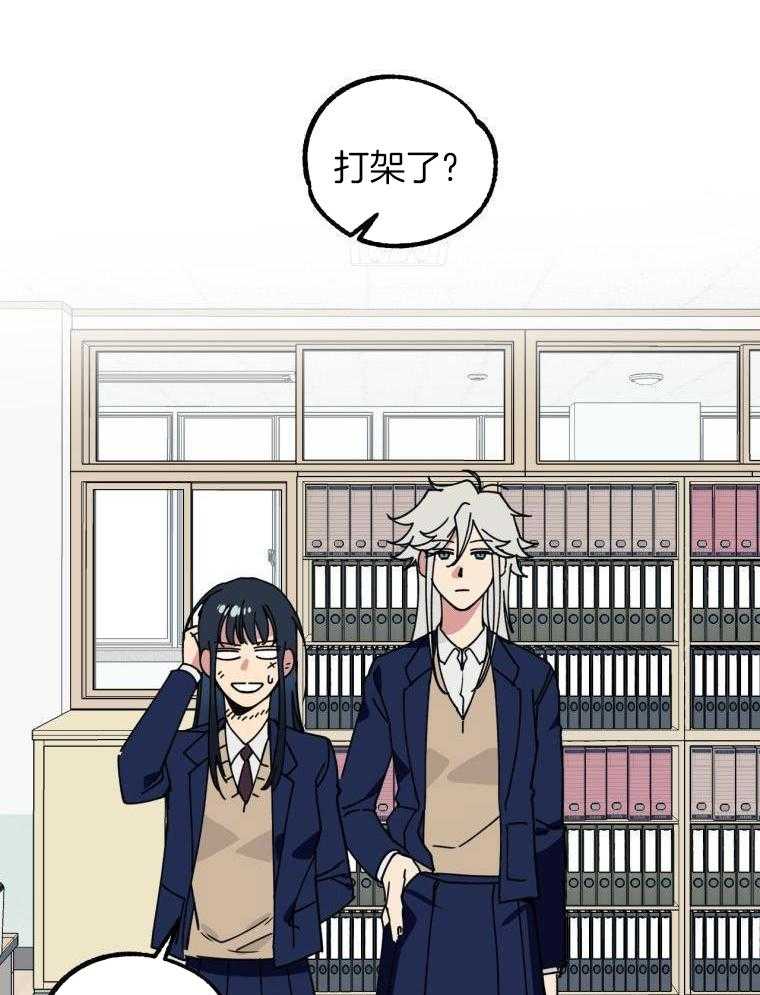 九尾狐珠 第13话 第24页