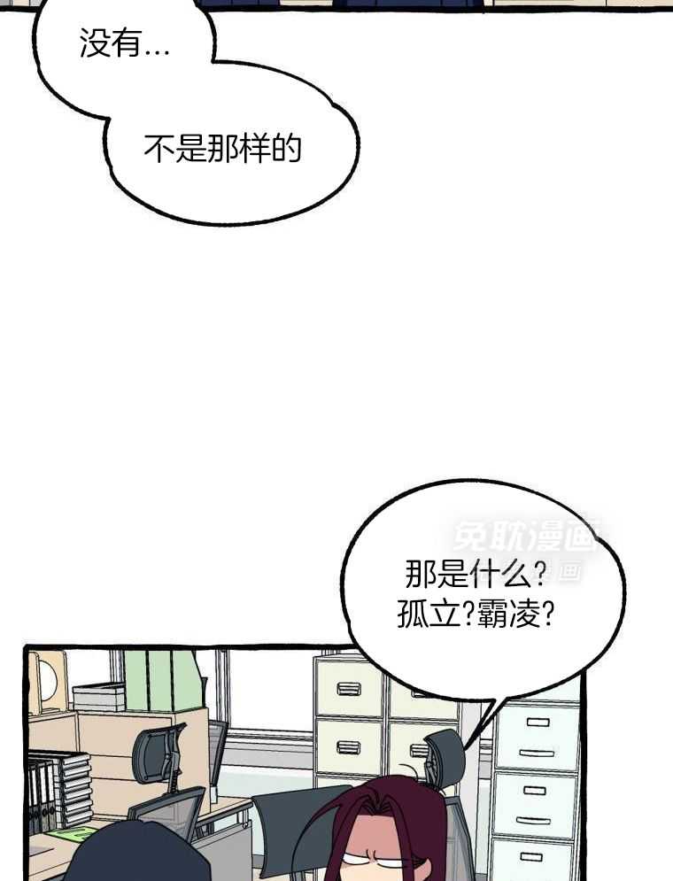 九尾狐珠 第13话 第25页