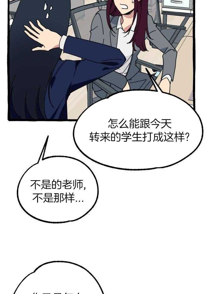 九尾狐珠 第13话 第26页