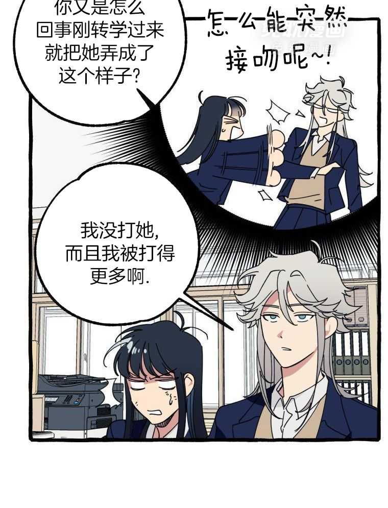 九尾狐珠 第13话 第27页