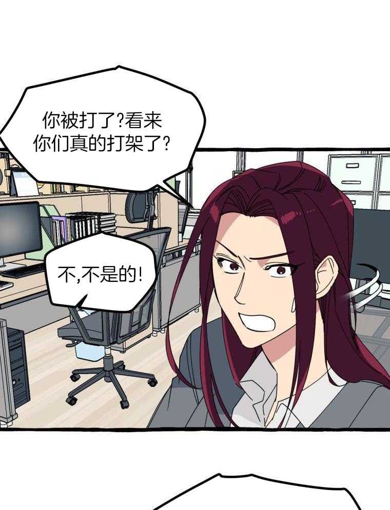 九尾狐珠 第13话 第28页