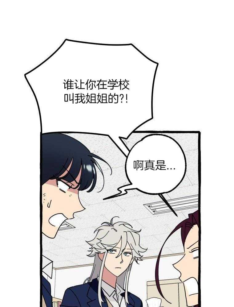 九尾狐珠 第13话 第30页