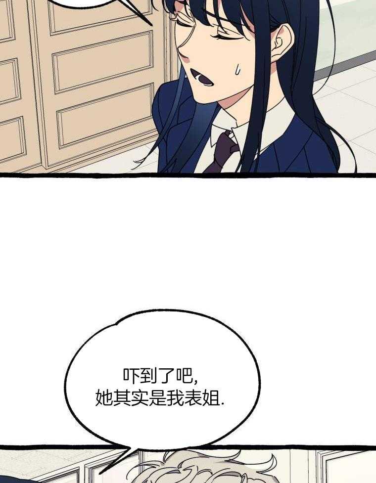 九尾狐珠 第14话 第1页