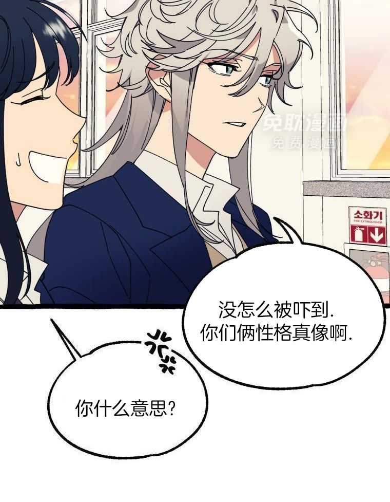 九尾狐珠 第14话 第2页