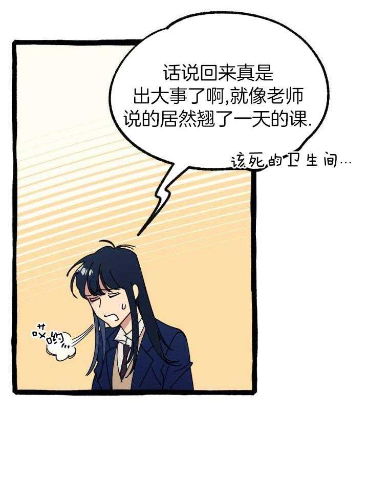 九尾狐珠 第14话 第3页