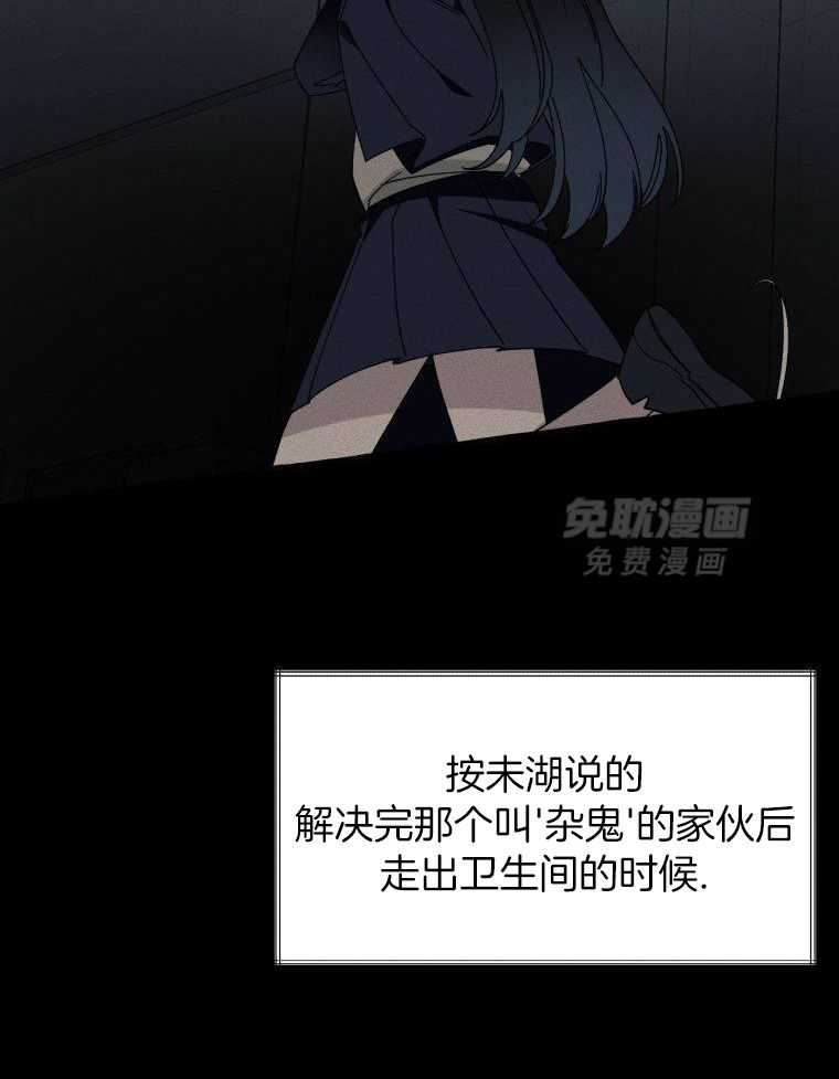 九尾狐珠 第14话 第5页