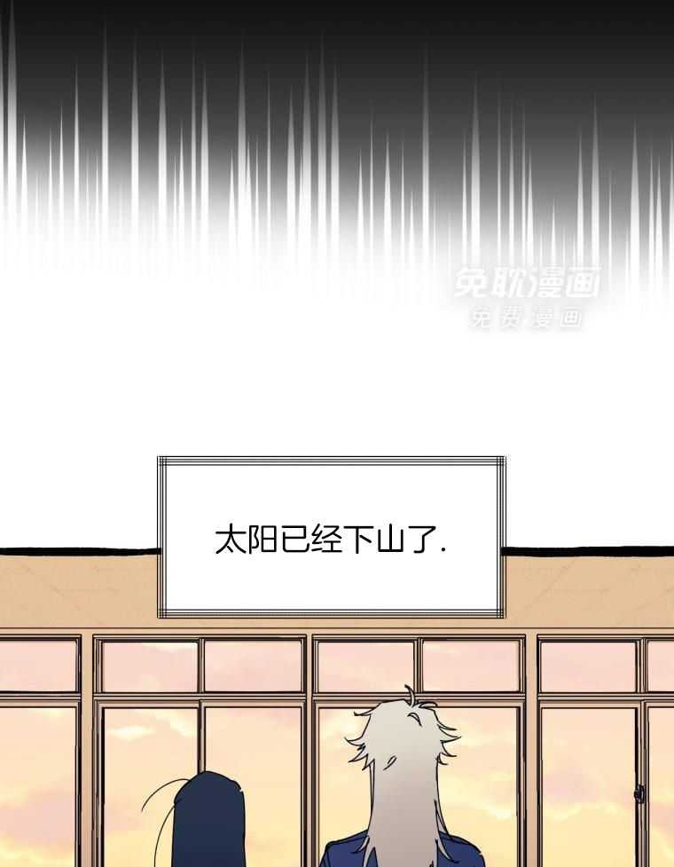 九尾狐珠 第14话 第7页