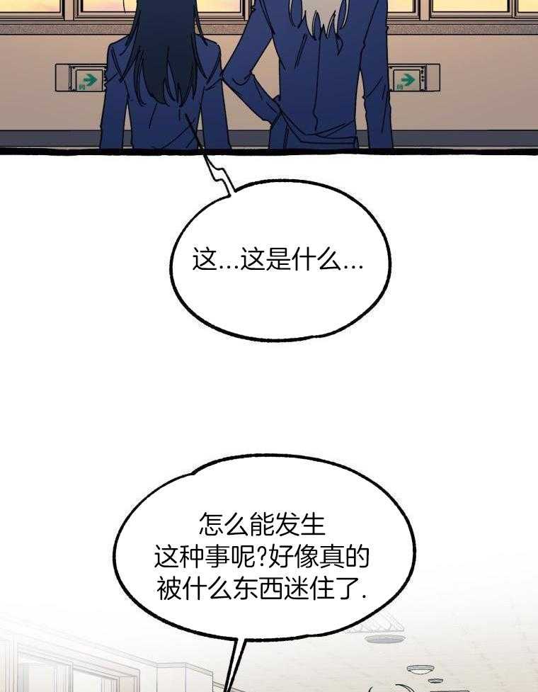 九尾狐珠 第14话 第8页