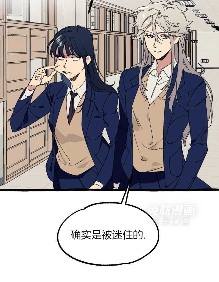 九尾狐珠 第14话 第9页