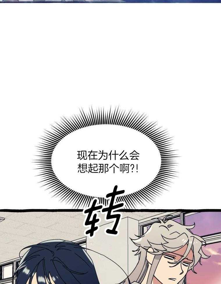 九尾狐珠 第14话 第14页