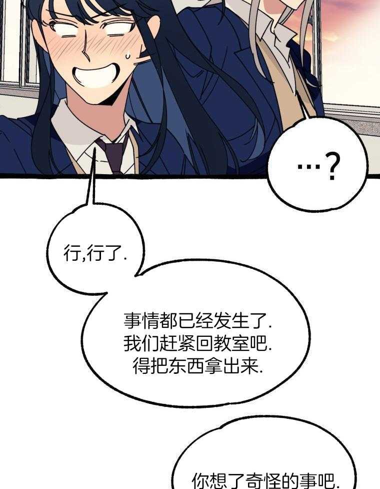 九尾狐珠 第14话 第15页