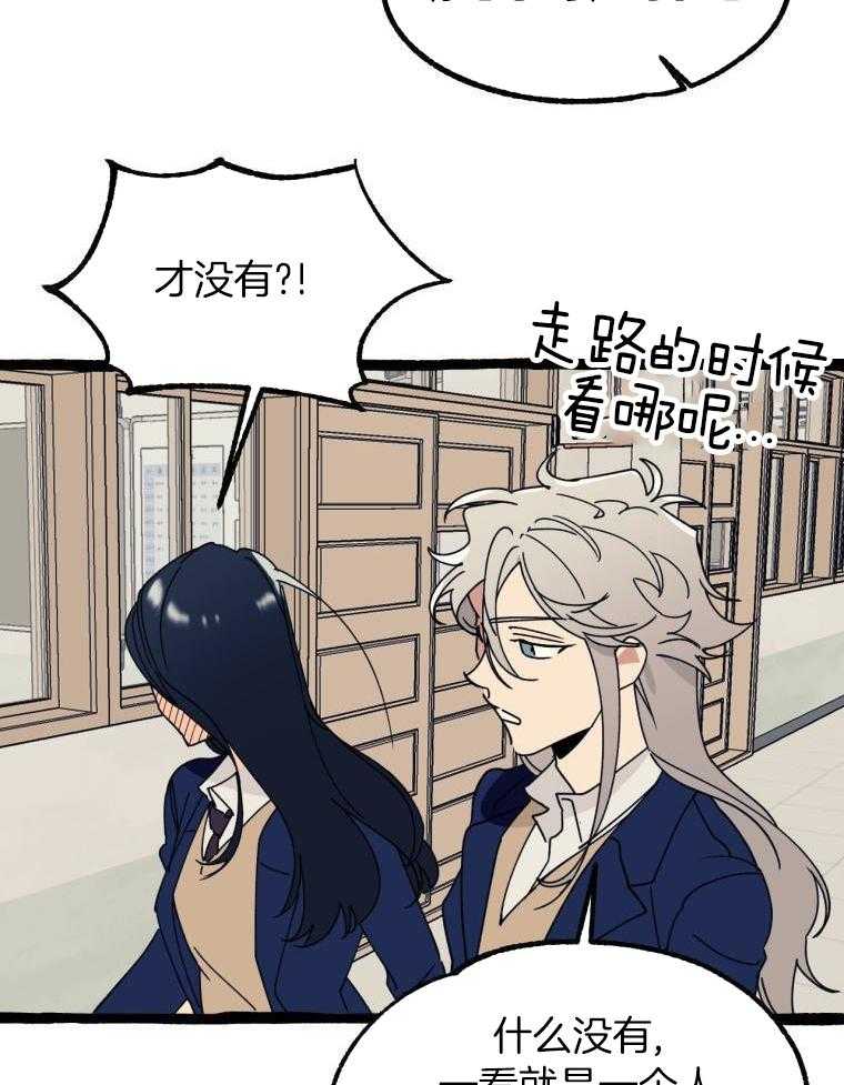 九尾狐珠 第14话 第16页