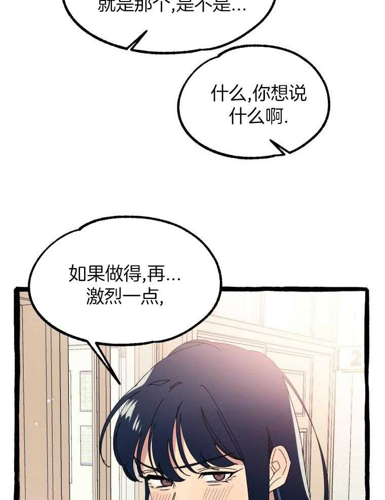 九尾狐珠 第14话 第20页