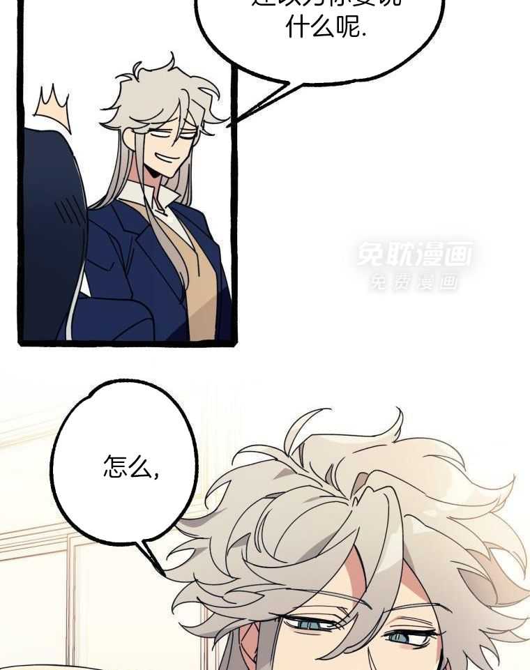 九尾狐珠 第14话 第22页