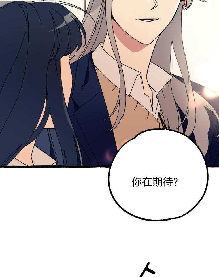 九尾狐珠 第14话 第23页