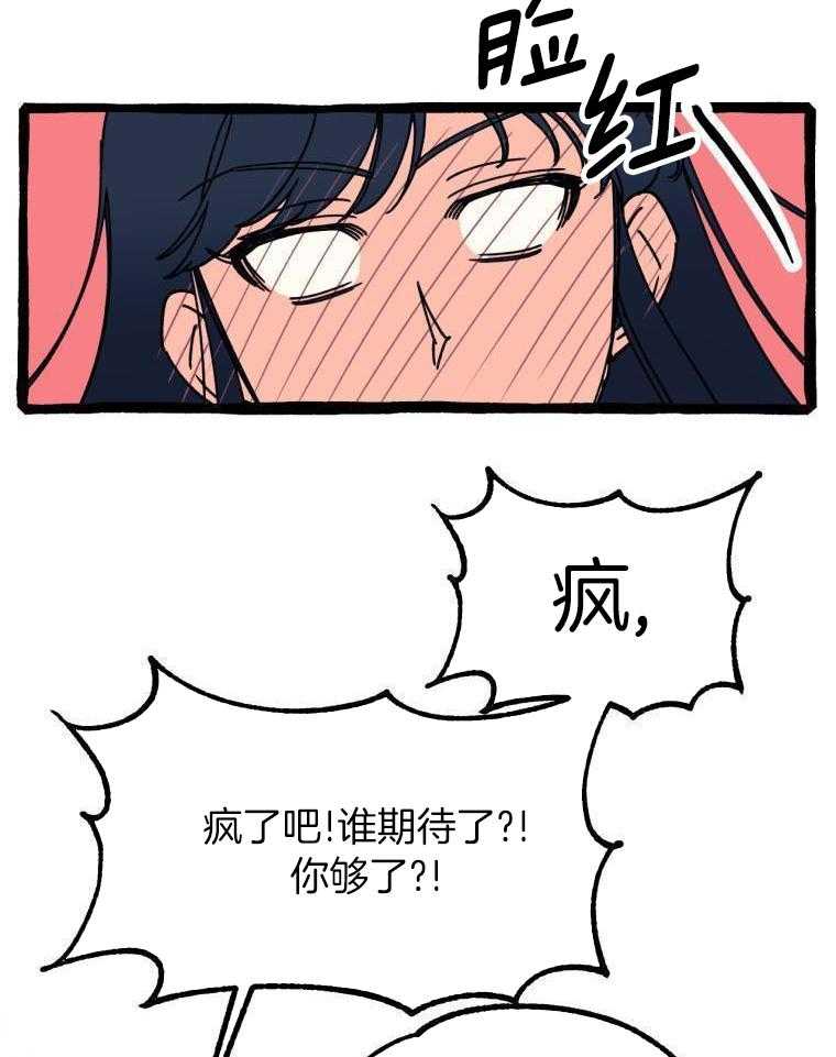 九尾狐珠 第14话 第24页