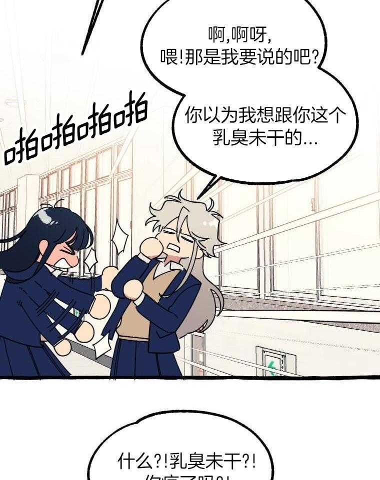 九尾狐珠 第14话 第25页