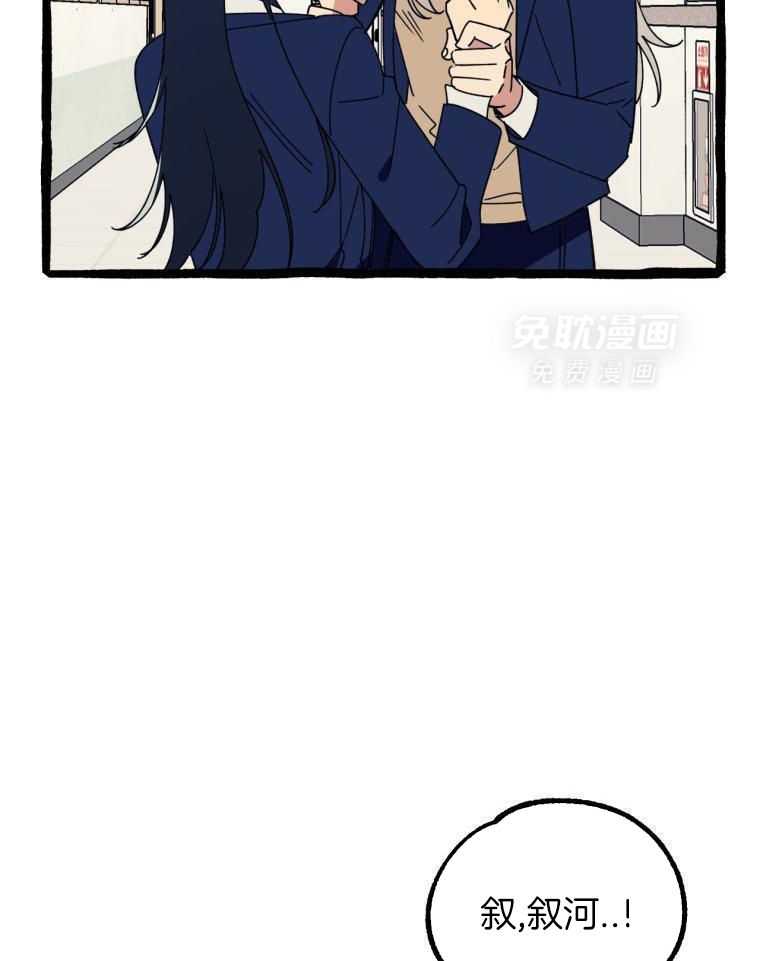 九尾狐珠 第14话 第29页