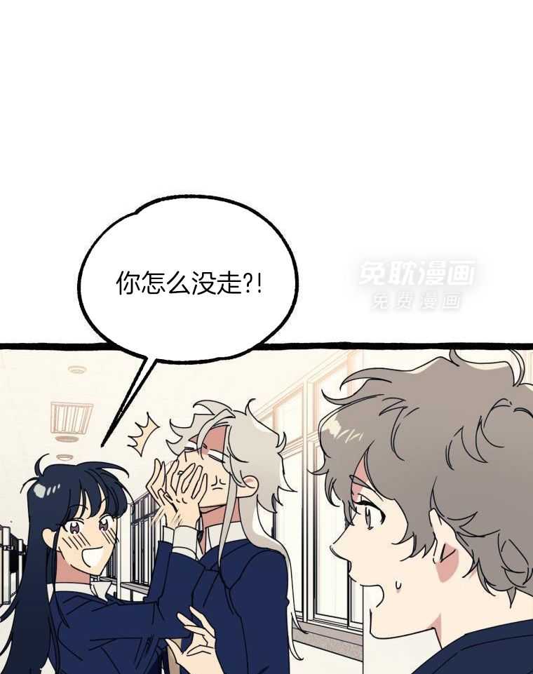 九尾狐珠 第14话 第31页