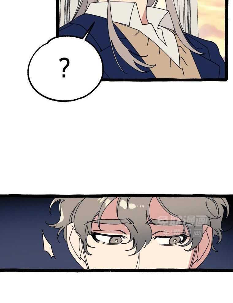 九尾狐珠 第15话 第2页