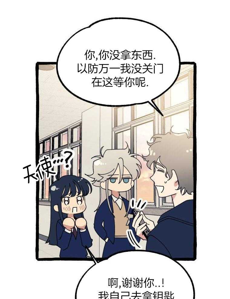 九尾狐珠 第15话 第3页