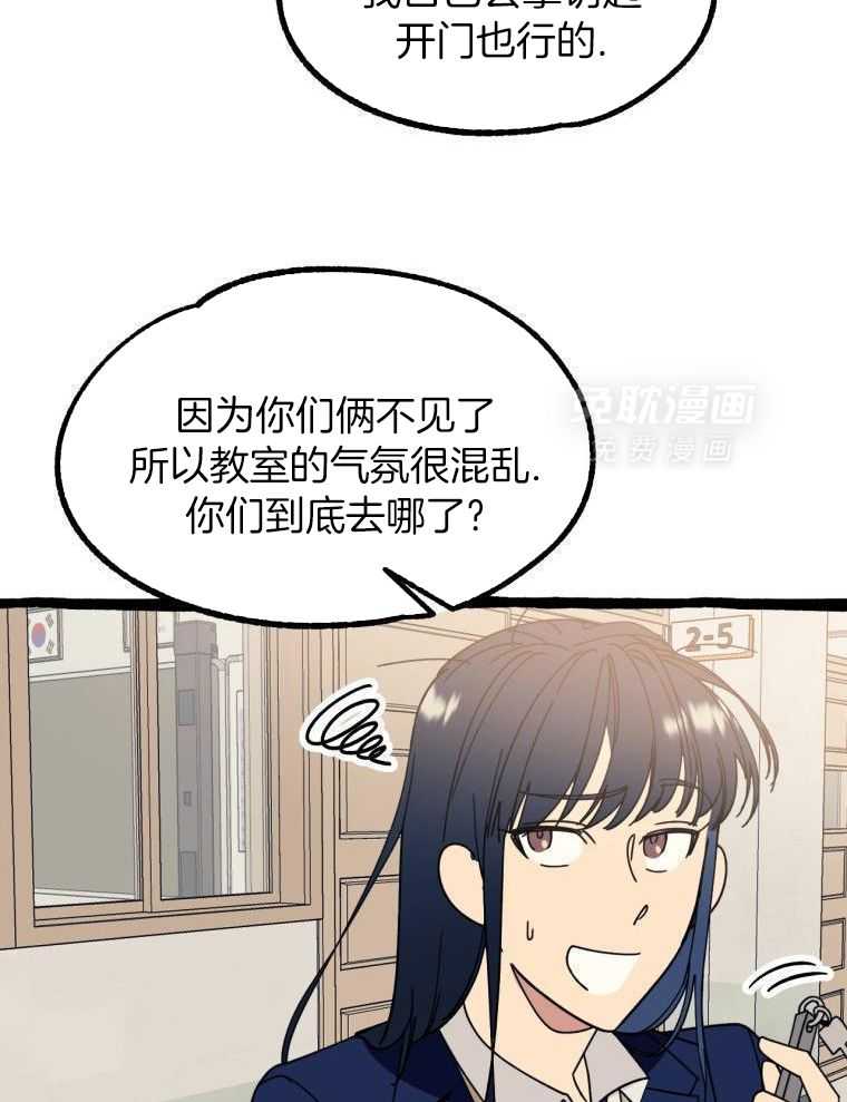 九尾狐珠 第15话 第4页