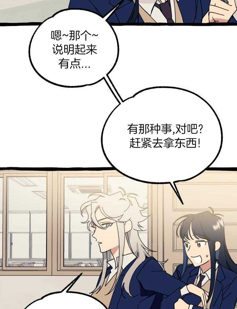 九尾狐珠 第15话 第5页