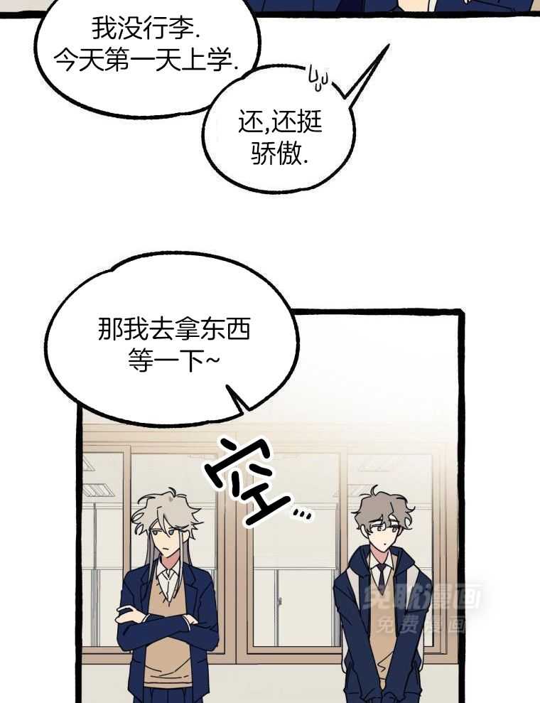 九尾狐珠 第15话 第6页