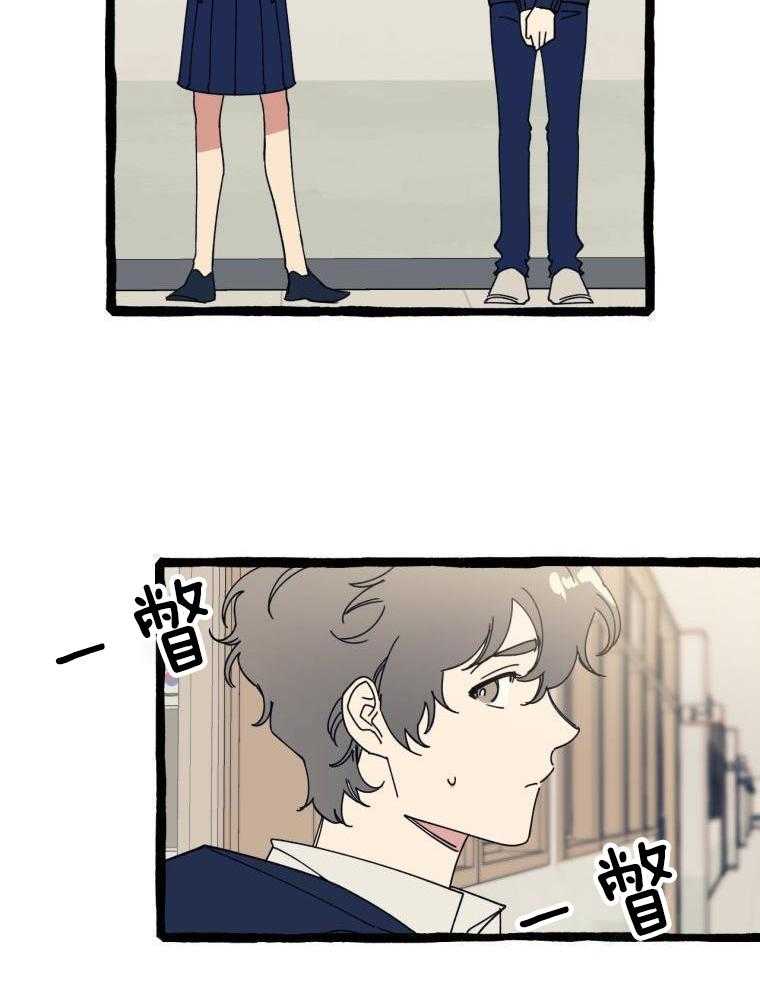 九尾狐珠 第15话 第7页