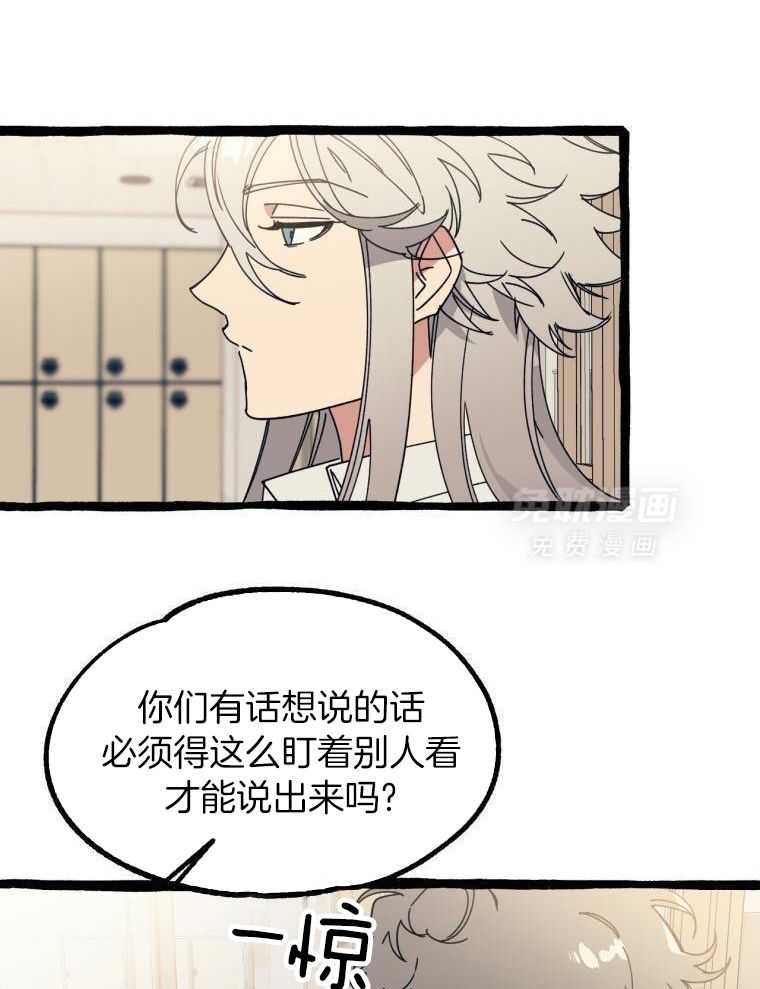 九尾狐珠 第15话 第8页