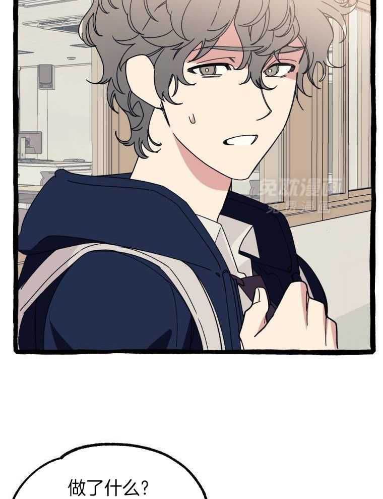 九尾狐珠 第15话 第11页