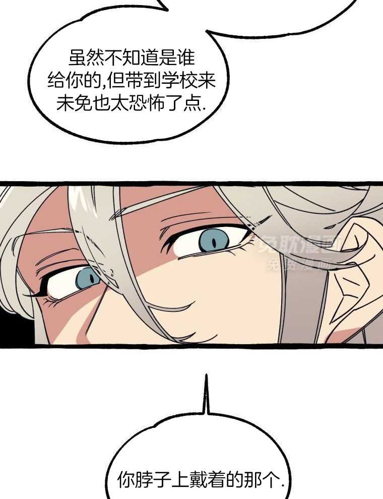 九尾狐珠 第15话 第13页