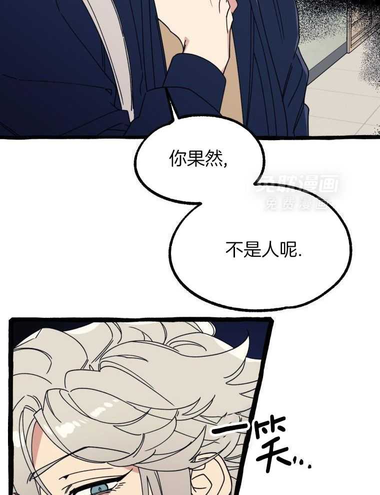 九尾狐珠 第15话 第15页