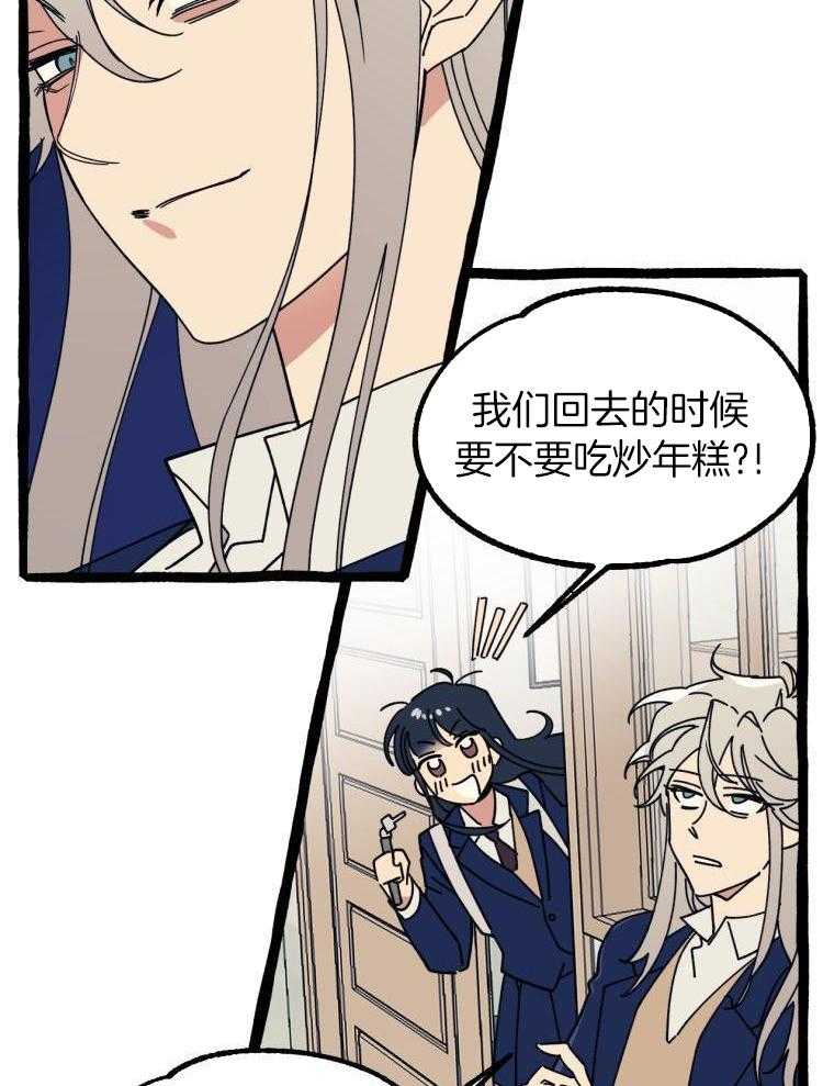 九尾狐珠 第15话 第16页